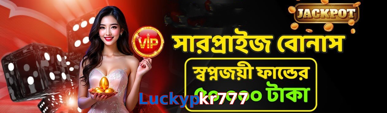 Luckypkr777 game app for Pakistan players